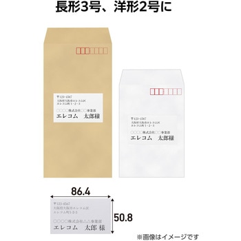 ラベルシール 表示・宛名ラベル プリンタ兼用 10面 再剥離タイプ エレコム