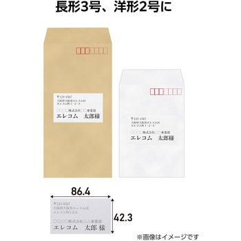ラベルシール 表示・宛名ラベル プリンタ兼用 12面 再剥離タイプ エレコム