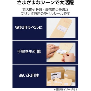 ラベルシール 表示・宛名ラベル プリンタ兼用 18面 再剥離タイプ - エレコム