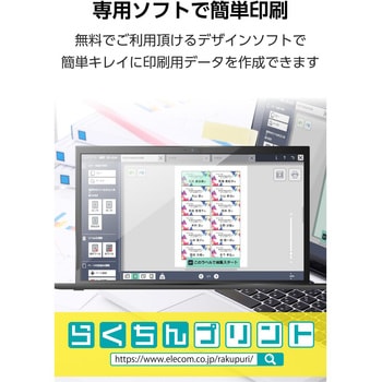 ラベルシール 表示・宛名ラベル プリンタ兼用 18面 再剥離タイプ - エレコム