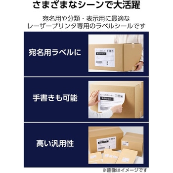 ラベルシール 表示・宛名ラベル プリンタ兼用 ノーカット 再剥離タイプ - エレコム