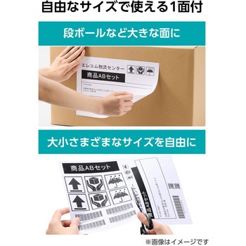 ラベルシール 表示・宛名ラベル プリンタ兼用 ノーカット 再剥離タイプ - エレコム