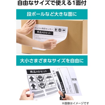ラベルシール きれいにはがせる A4 3枚 ノーカット 上質紙 マット プリンタ兼用 印刷 【お探しNo:T221】 - エレコム