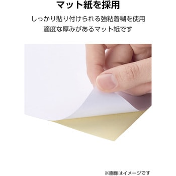 ラベルシール きれいにはがせる A4 3枚 ノーカット 上質紙 マット プリンタ兼用 印刷 【お探しNo:T221】 - エレコム