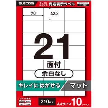 ラベルシール 表示・宛名ラベル プリンタ兼用 24面 再剥離タイプ エレコム