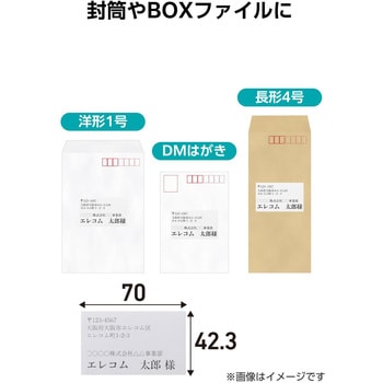 ラベルシール 表示・宛名ラベル プリンタ兼用 24面 再剥離タイプ エレコム