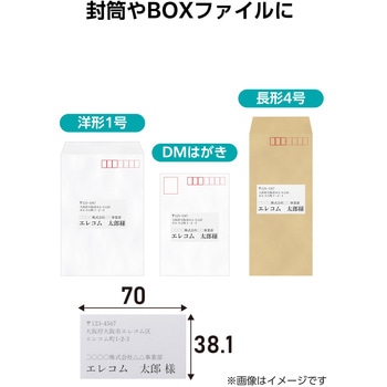ラベルシール きれいにはがせる A4 210枚(21面×10シート) 70×38.1mm 上質紙 マット 【お探しNo:T232】 エレコム