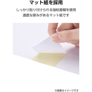 ラベルシール きれいにはがせる A4 210枚(21面×10シート) 70×38.1mm 上質紙 マット 【お探しNo:T232】 エレコム