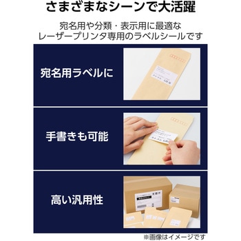 ラベルシール きれいにはがせる A4 240枚(24面×10シート) 66×33.9mm 上質紙 マット 【お探しNo:T236】 エレコム