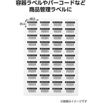 ラベルシール きれいにはがせる A4 440枚(44面×10シート) 48.3×25.4mm 上質紙 マット 【お探しNo:T239】 エレコム