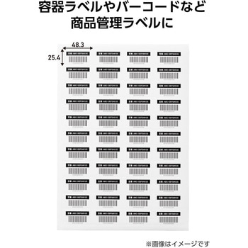 ラベルシール 表示・宛名ラベル プリンタ兼用 44面 再剥離タイプ - エレコム