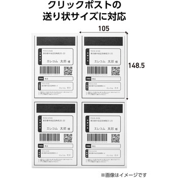 ラベルシール きれいにはがせる A4 40枚(4面×10シート) 105×148.5mm 上質紙 マット 【お探しNo:T222】 エレコム