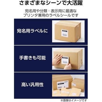 ラベルシール 表示・宛名ラベル プリンタ兼用 4面 再剥離タイプ エレコム