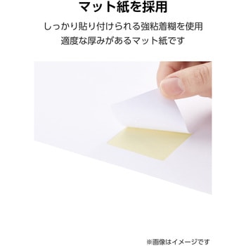 ラベルシール きれいにはがせる A4 100枚(10面×10シート) 70×50mm 上質紙 マット 【お探しNo:T225】 エレコム