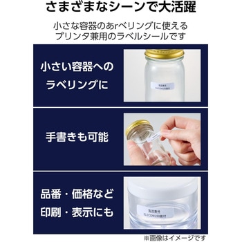 ラベルシール 表示・宛名ラベル プリンタ兼用 120面 再剥離タイプ エレコム
