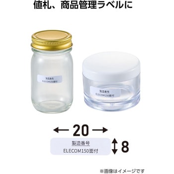 ラベルシール 表示・宛名ラベル プリンタ兼用 200面 再剥離タイプ エレコム