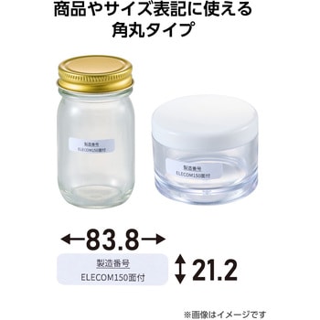 ラベルシール きれいにはがせる A4 240枚(24面×10シート) 83.8×21.2mm 上質紙 マット 【お探しNo:T235】 - エレコム