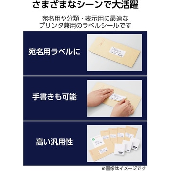 ラベルシール 表示・宛名ラベル プリンタ兼用 27面 再剥離タイプ エレコム