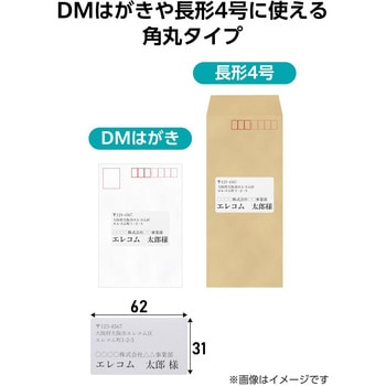 ラベルシール 表示・宛名ラベル プリンタ兼用 27面 再剥離タイプ エレコム