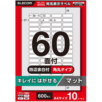 ラベルシール 表示・宛名ラベル プリンタ兼用 60面 再剥離タイプ エレコム