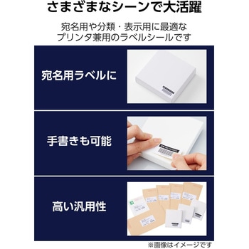 ラベルシール 表示・宛名ラベル プリンタ兼用 60面 再剥離タイプ - エレコム