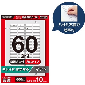 ラベルシール A4 プリンタ兼用 60面 バーコード 商品ラベル 再剥離タイプ 10シート エレコム