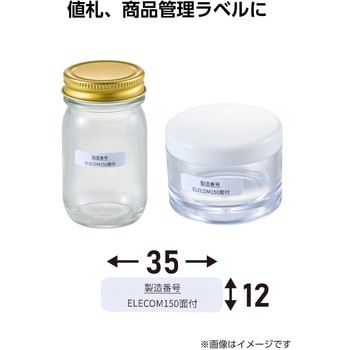 ラベルシール 表示・宛名ラベル プリンタ兼用 95面 再剥離タイプ エレコム