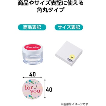 ラベルシール 表示・宛名ラベル プリンタ兼用 丸型 再剥離タイプ エレコム