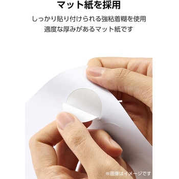 ラベルシール 表示・宛名ラベル プリンタ兼用 丸型 再剥離タイプ エレコム