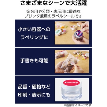 ラベルシール きれいにはがせる 上質紙 マット 印刷 240枚(24面×10シート) 丸型 40×40mm お探しNo:T234 エレコム