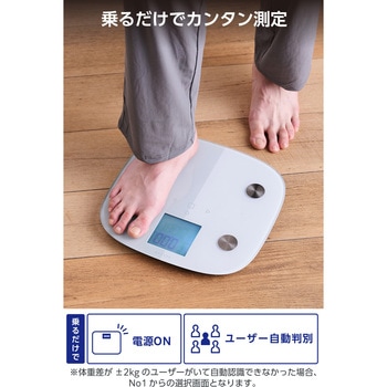 体重計 体組成計 【内臓脂肪レベル/BMI/体脂肪率/骨格筋率/骨量/基礎代謝/など8項目測定】 自動認識 エレコム