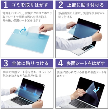 MacBook Air 13.6インチ 保護フィルム M4 / M3 / M2 対応 高透明 抗菌 指紋防止 気泡防止 エレコム