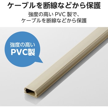 配線カバー 壁用 モール (長さ1m×幅21mm) フラット 配線隠し ケーブルカバー 設置用テープ付き エレコム