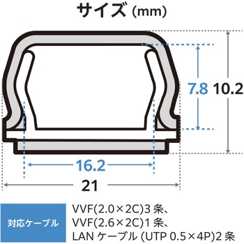 配線カバー 壁用 モール (長さ1m×幅21mm) フラット 配線隠し ケーブルカバー 設置用テープ付き エレコム