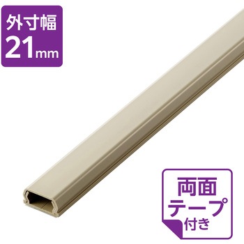 配線カバー 壁用 モール (長さ1m×幅21mm) フラット 配線隠し ケーブルカバー 設置用テープ付き エレコム