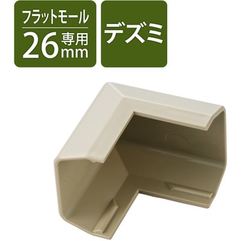配線カバー モール 接続ユニット 出ズミ 【 壁用 フラットモール LD-GAF3M 専用 】 - エレコム
