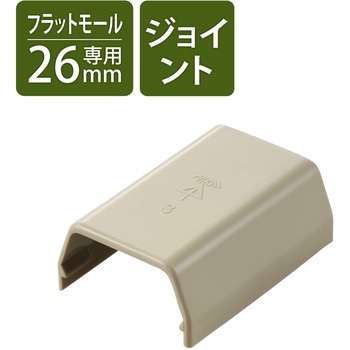 配線カバー モール 接続ユニット ストレート 【 壁用 フラットモール LD-GAF3M 専用 】 エレコム