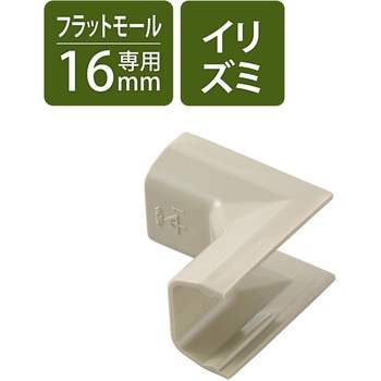 配線カバー モール 接続ユニット 入ズミ 【 壁用 フラットモール LD-GAF1M 専用 】 エレコム