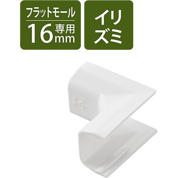 配線カバー モール 接続ユニット 入ズミ 【 壁用 フラットモール LD-GAF1MWH 専用 】 エレコム