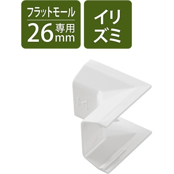 配線カバー モール 接続ユニット 入ズミ 【 壁用 フラットモール LD-GAF3MWH 専用 】 エレコム