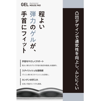 マウスパッド リストレスト一体型 疲労軽減 ゲルクッション 手首サポート 洗える エレコム