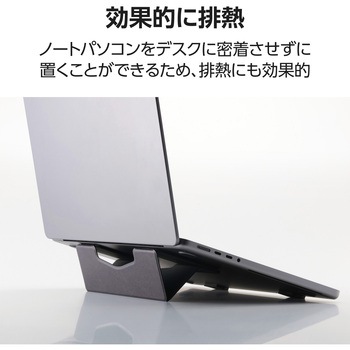 ノートパソコンスタンド 折り畳み 排熱効果 姿勢改善 滑り止め ～15.6インチ 貼り付け式 ロングタイプ エレコム