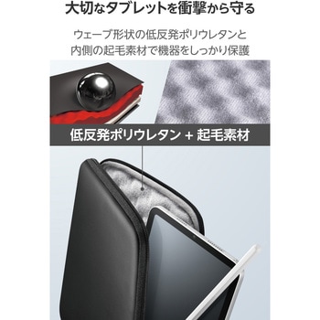 タブレットケース スリーブケース 衝撃吸収 撥水 オープンポケット付 タッチペン収納 エレコム