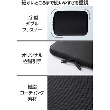 タブレットケース スリーブケース 衝撃吸収 撥水 オープンポケット付 タッチペン収納 エレコム