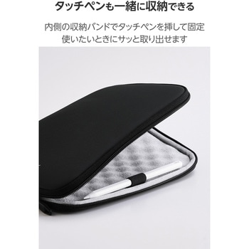 タブレットケース スリーブケース 衝撃吸収 撥水 オープンポケット付 タッチペン収納 エレコム