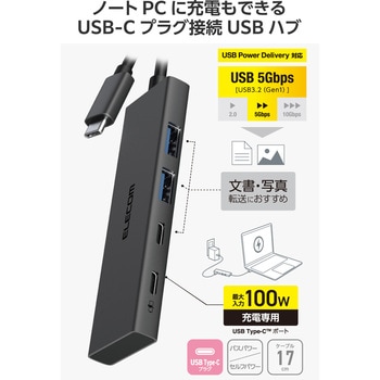 USB Type-C ハブ 4ポート 高速 PD 100W 【 MacBook iPad Windows 等対応 】 薄型 C×2 A×2 エレコム