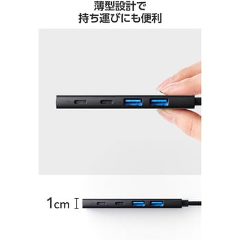 USB Type-C ハブ 4ポート 高速 PD 100W 【 MacBook iPad Windows 等対応 】 薄型 C×2 A×2 エレコム