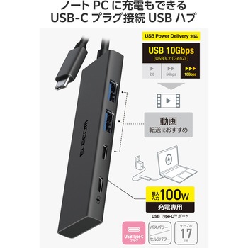 USB Type-C ハブ 4ポート 高速 PD 100W 【 MacBook iPad Windows 等対応 】 薄型 C×2 A×2 エレコム