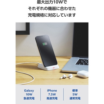 ワイヤレス充電器 Qi認証 充電スタンド 12W / 10W / 7.5W / 5W 高速充電 横置き/縦置き エレコム