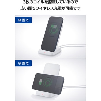 ワイヤレス充電器 Qi認証 充電スタンド 12W / 10W / 7.5W / 5W 高速充電 横置き/縦置き エレコム